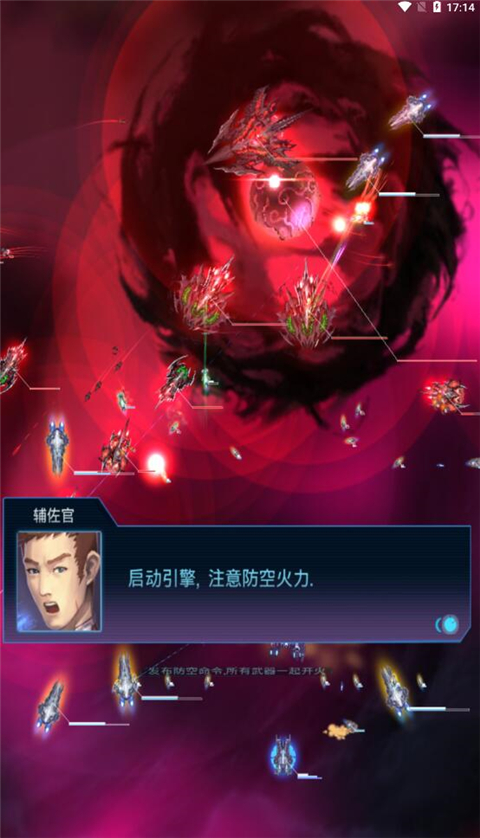 星际突袭中文版