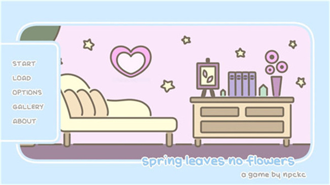 春天没有花儿游戏3