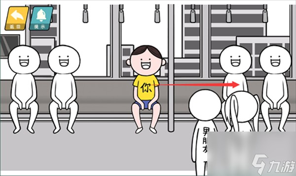 情商天花板通关攻略