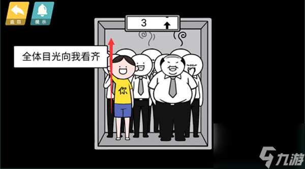 情商天花板通关攻略