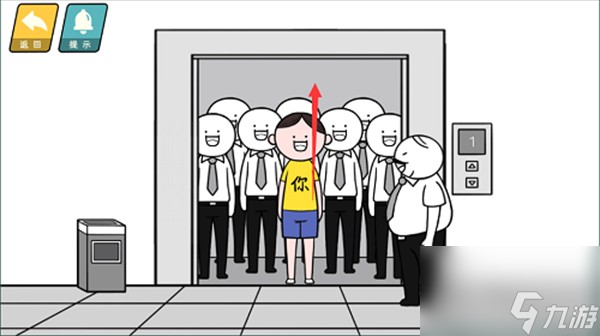 情商天花板通关攻略