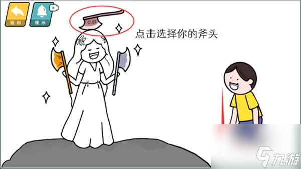 情商天花板通关攻略