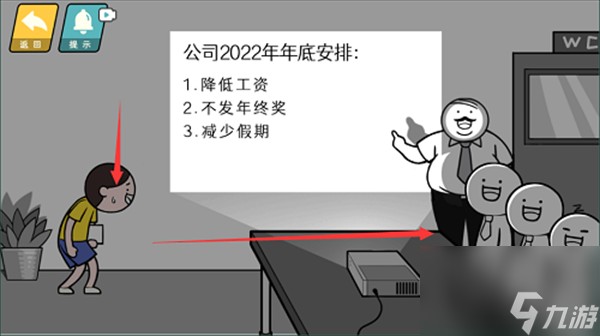 情商天花板通关攻略