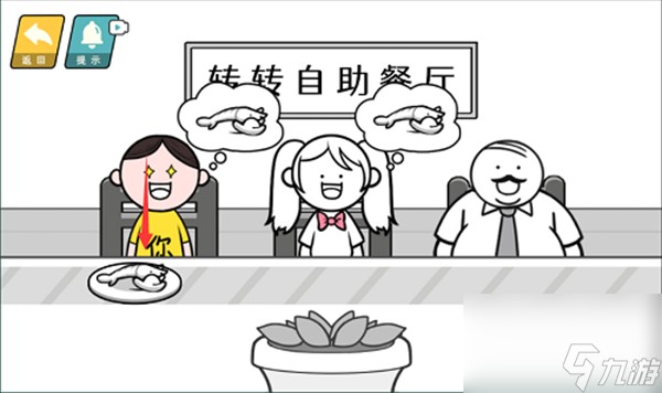 情商天花板通关攻略