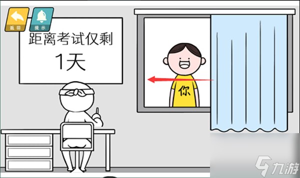 情商天花板通关攻略