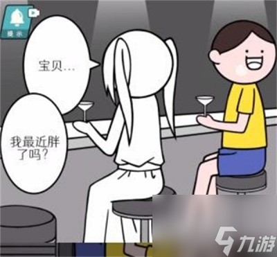 情商天花板通关攻略