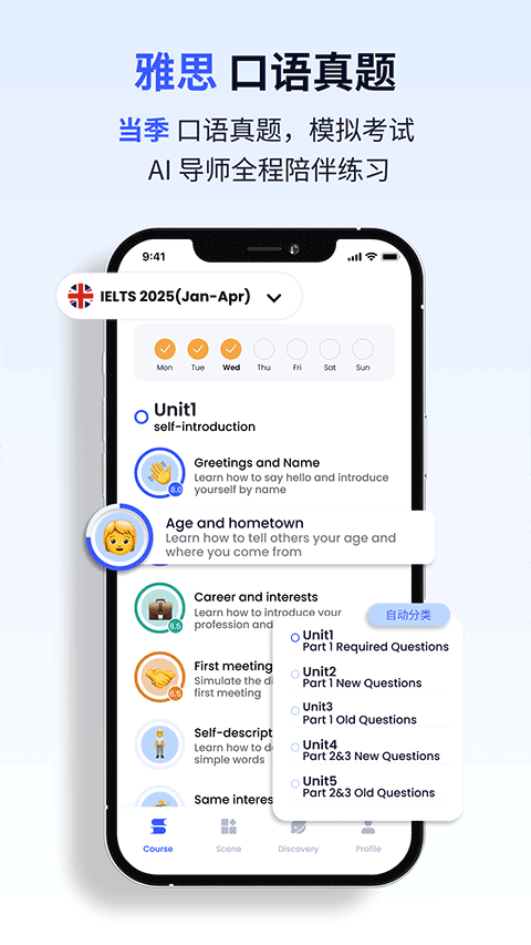 星空外语安卓版截图1