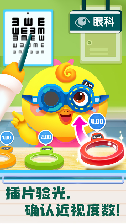 宝宝巴士诊所日记截图2