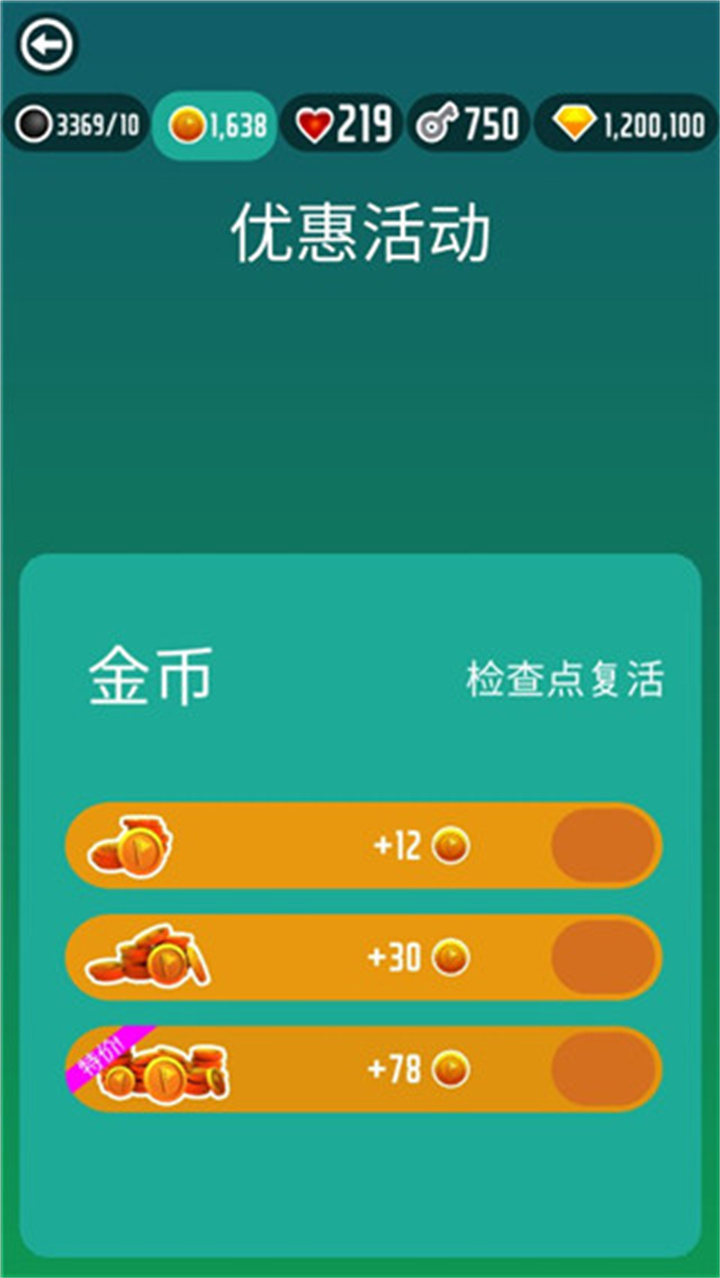 跳舞的球DancingBaII截图5