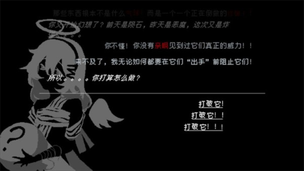 向气球游戏图片2