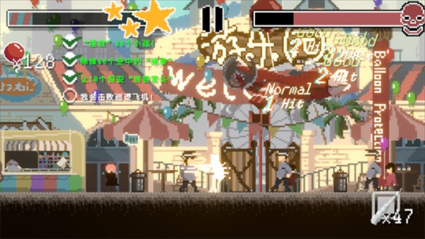 向气球游戏图片3