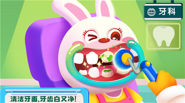 宝宝巴士诊所日记