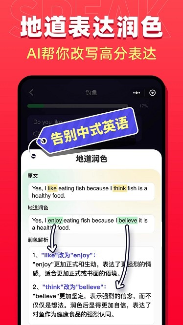星空外语app下载安装