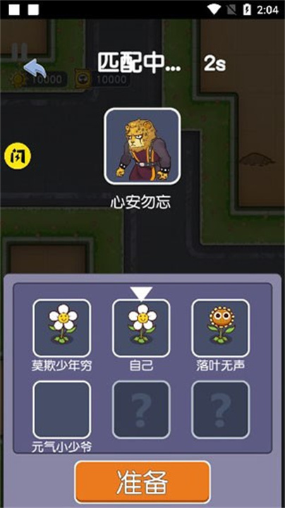 无人生还联机版2