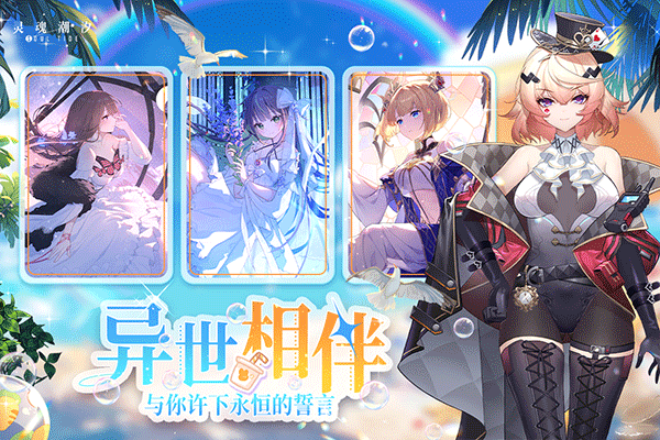 灵魂潮汐单机版截图2