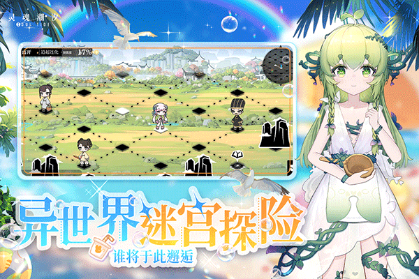 灵魂潮汐单机版截图1