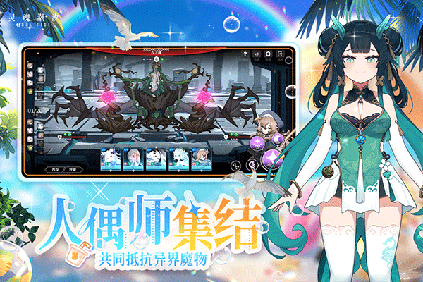 灵魂潮汐单机版截图3