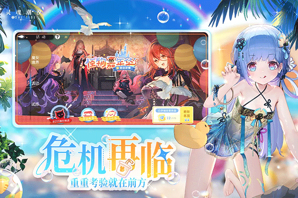 灵魂潮汐单机版截图4