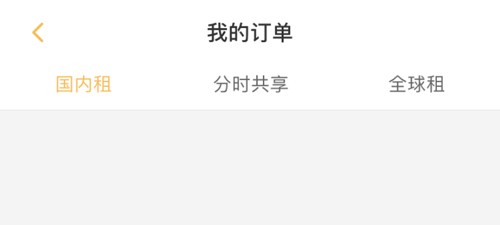 神州租车怎么续租