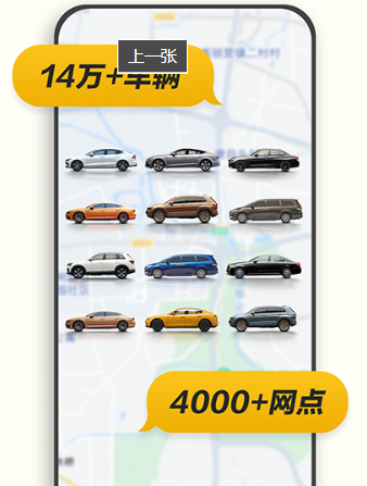 神州租车租车单