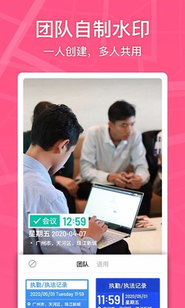 马克水印相机老版本