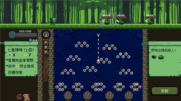 哥布林弹球中文安卓版截图2