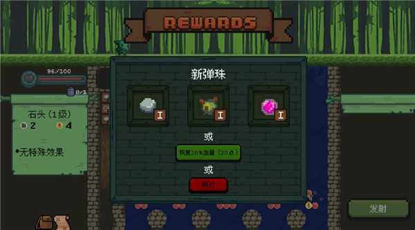 哥布林弹球中文安卓版截图1