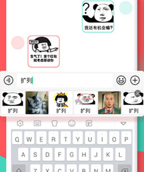 快输入法打字软件