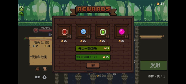 哥布林弹球中文安卓版