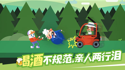 扶老豆回家安卓版截图3