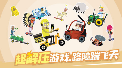 扶老豆回家安卓版截图5