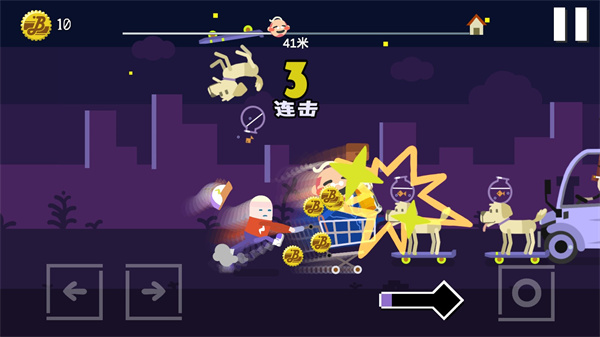 扶老豆回家安卓版