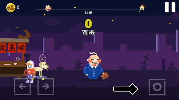 扶老豆回家安卓版