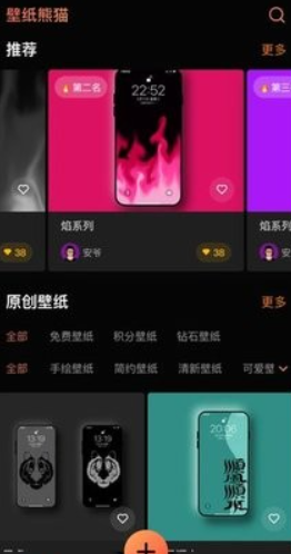 壁纸熊猫动态主题