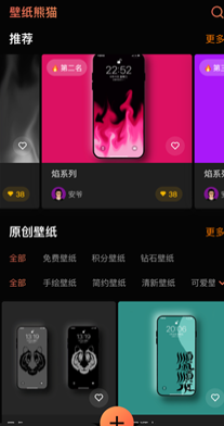 壁纸熊猫动态主题