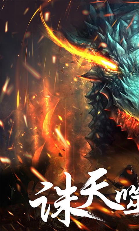 幻想小勇士单机版截图1