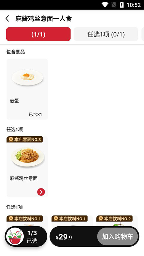 必胜客外卖订餐