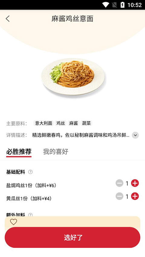 必胜客外卖订餐