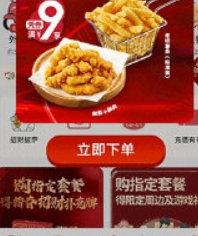 必胜客外卖订餐