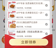 必胜客外卖订餐