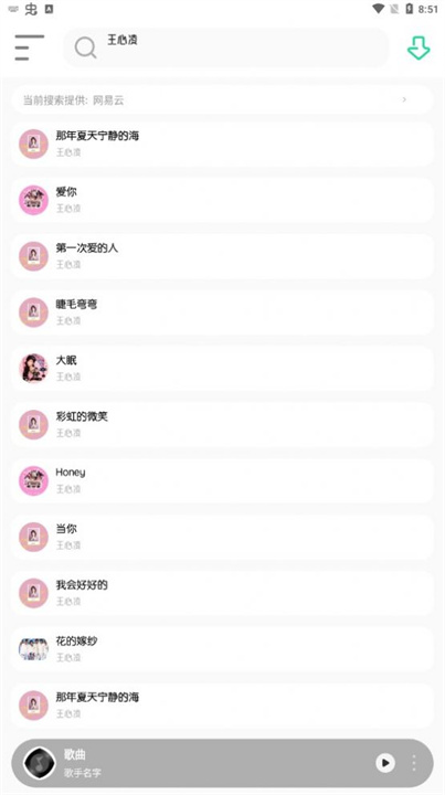 白灵音乐播放器截图1