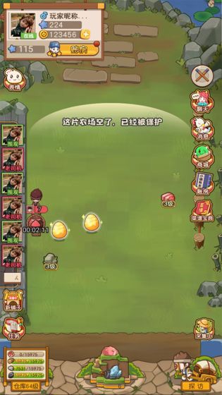 食物归类者食神客栈截图4