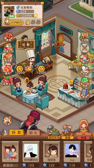 食物归类者食神客栈截图5