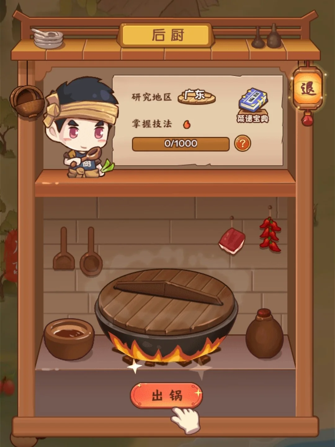 食物归类者食神客栈