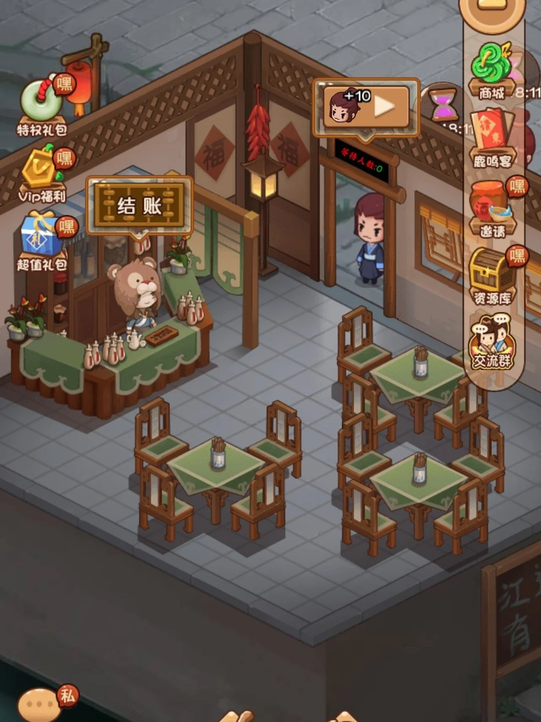 食物归类者食神客栈