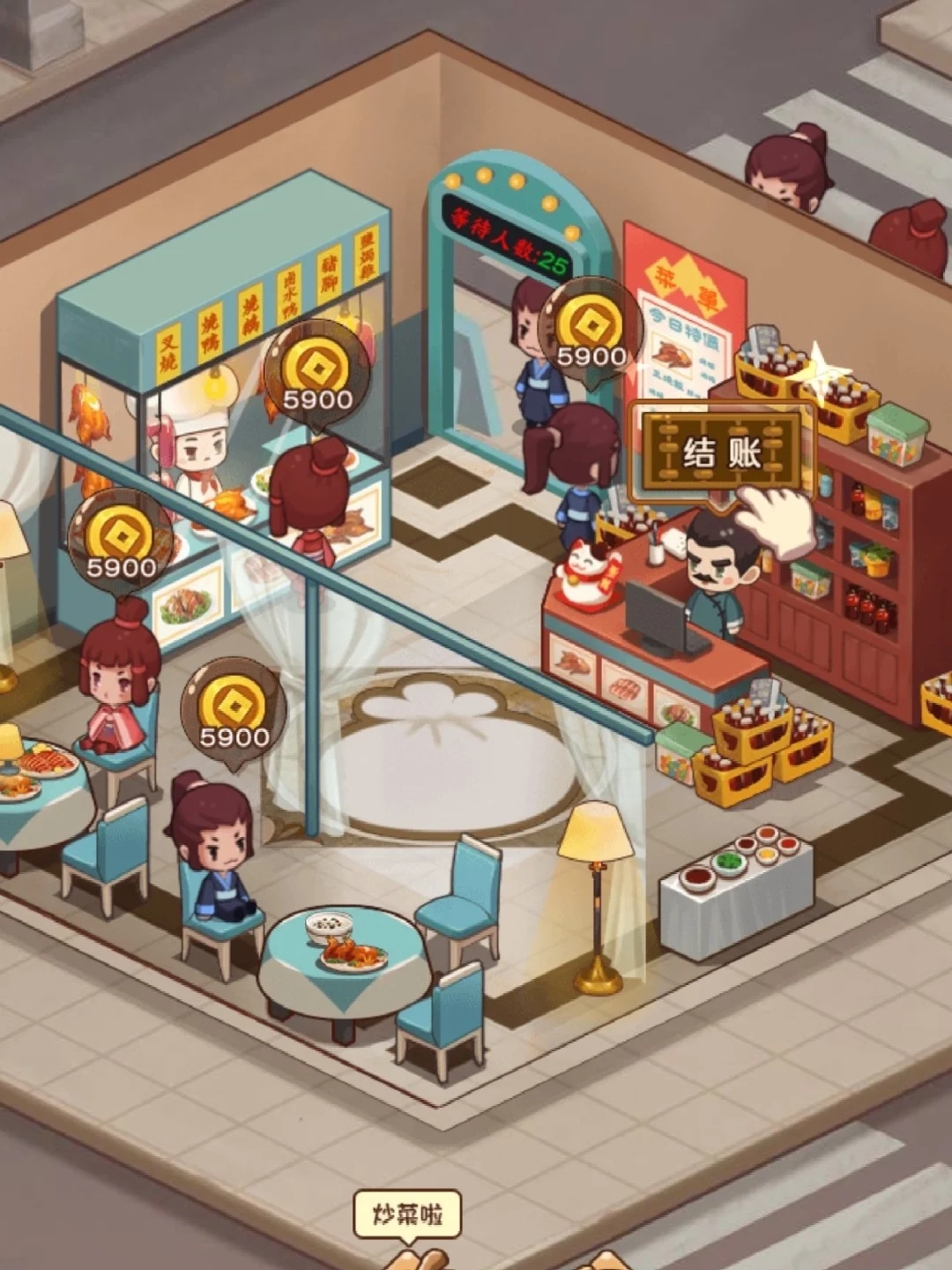 食物归类者食神客栈