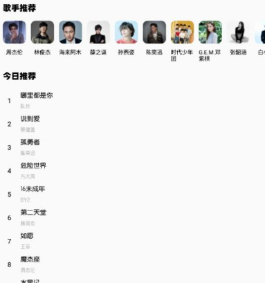 白灵音乐播放器