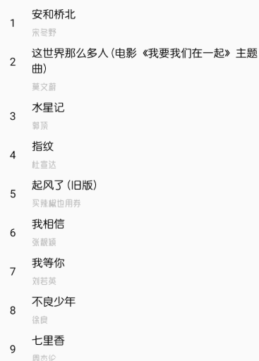 白灵音乐播放器