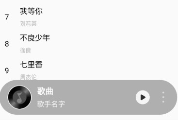 白灵音乐播放器