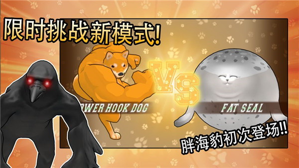 动物之斗安卓版截图1